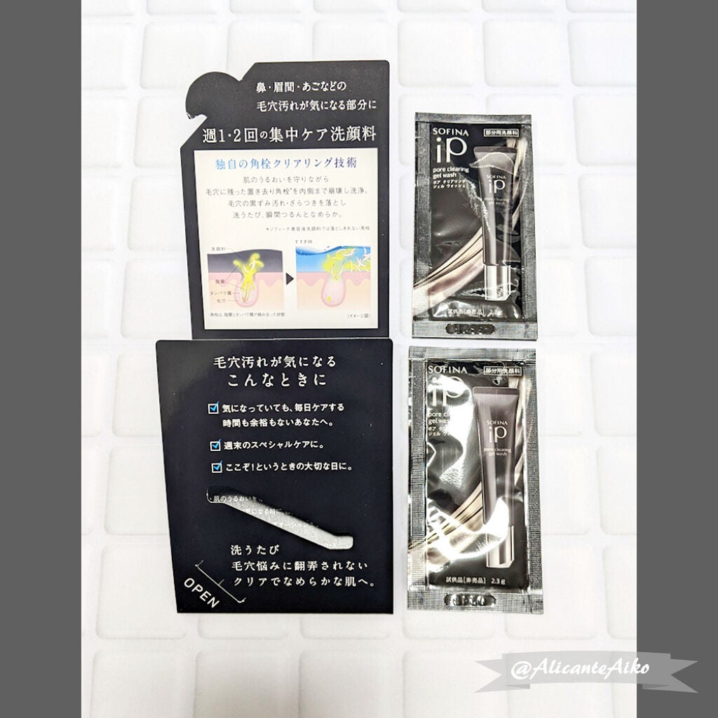 ソフィーナ iP ポア クリアリング ジェル ウォッシュ/SOFINA iP/その他洗顔料を使ったクチコミ(2枚目)