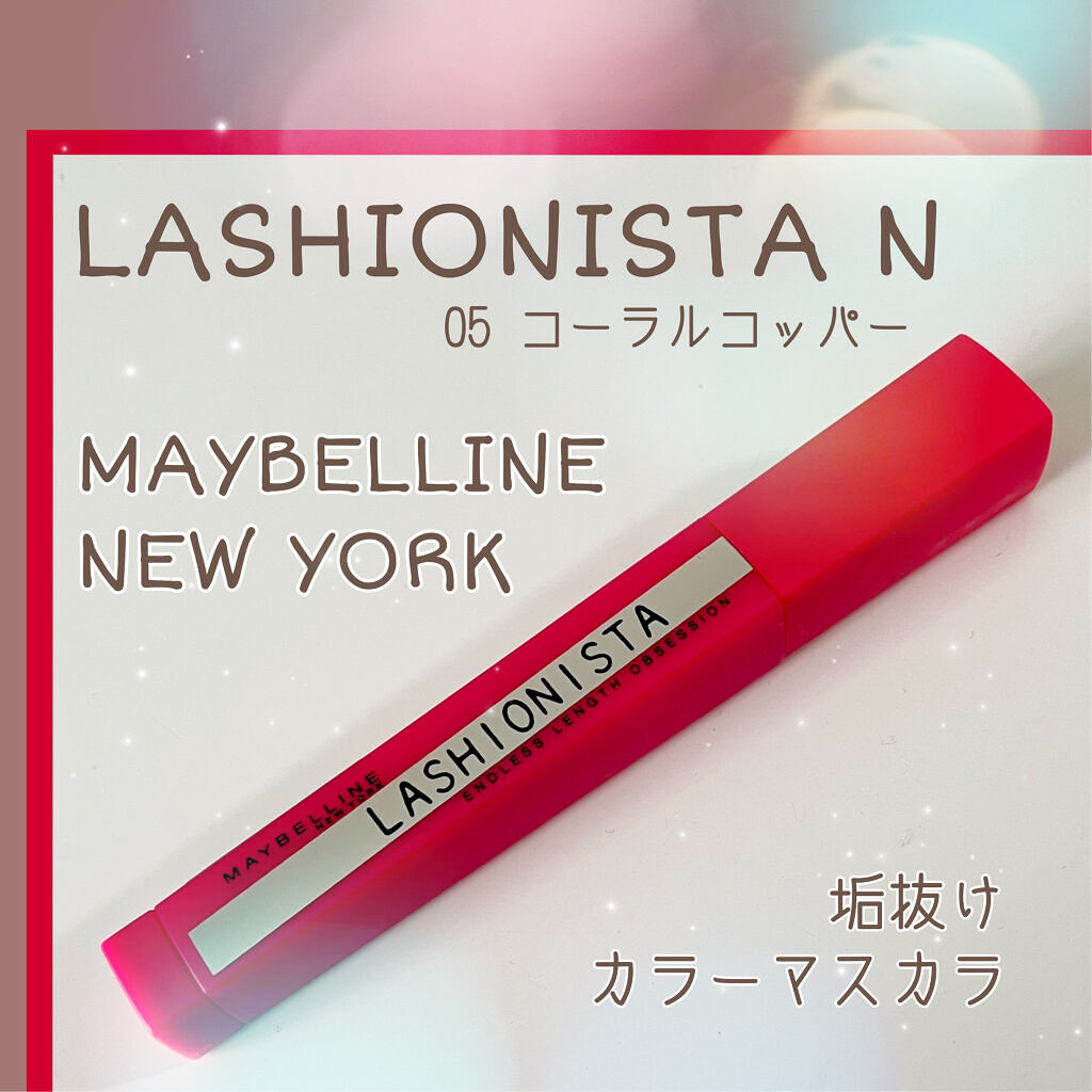 ラッシュニスタ N/MAYBELLINE NEW YORK/マスカラを使ったクチコミ（1枚目）