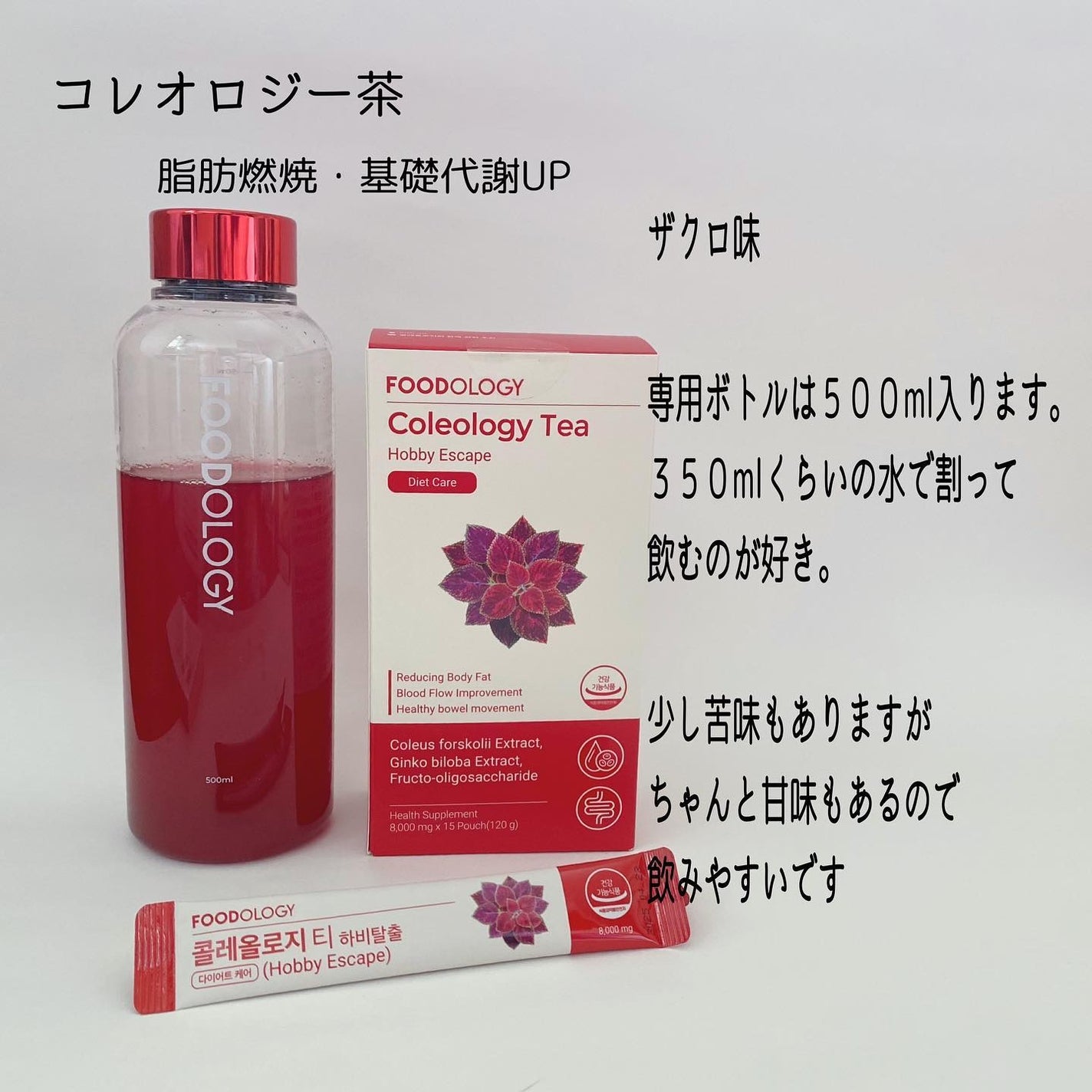 コレオロジーティー/FOODOLOGY/ドリンクを使ったクチコミ(3枚目)