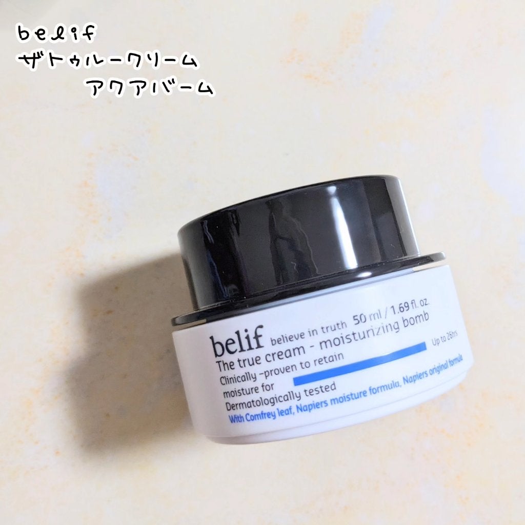 ザトゥルークリームモイスチャライジングバーム/belif/フェイスクリームを使ったクチコミ(1枚目)