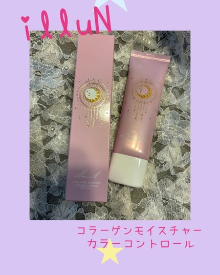 コラーゲンモイスチャーカラーコントロール/illuN/化粧下地を使ったクチコミ(1枚目)