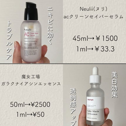 グリーンティーシード セラム/innisfree/美容液を使ったクチコミ(3枚目)
