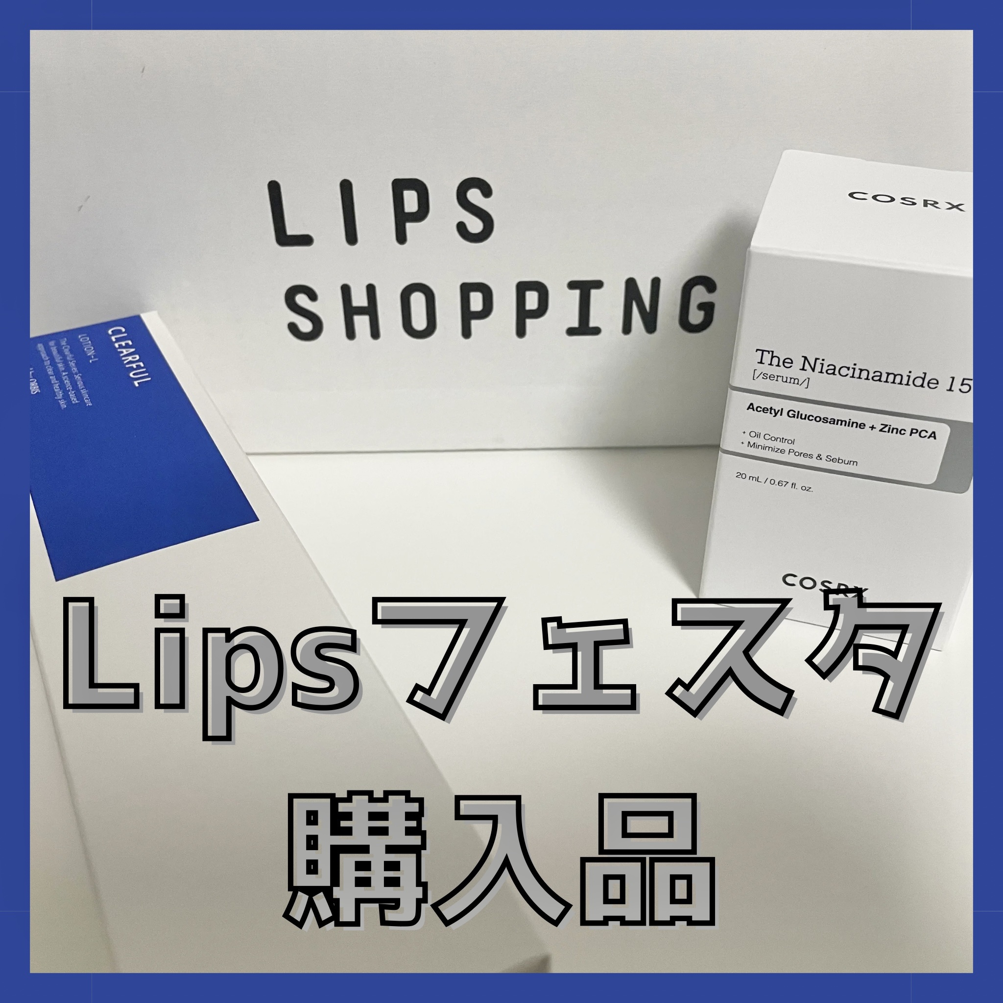 クリアフル ローションL(さっぱりタイプ)/オルビス/化粧水を使ったクチコミ（1枚目）