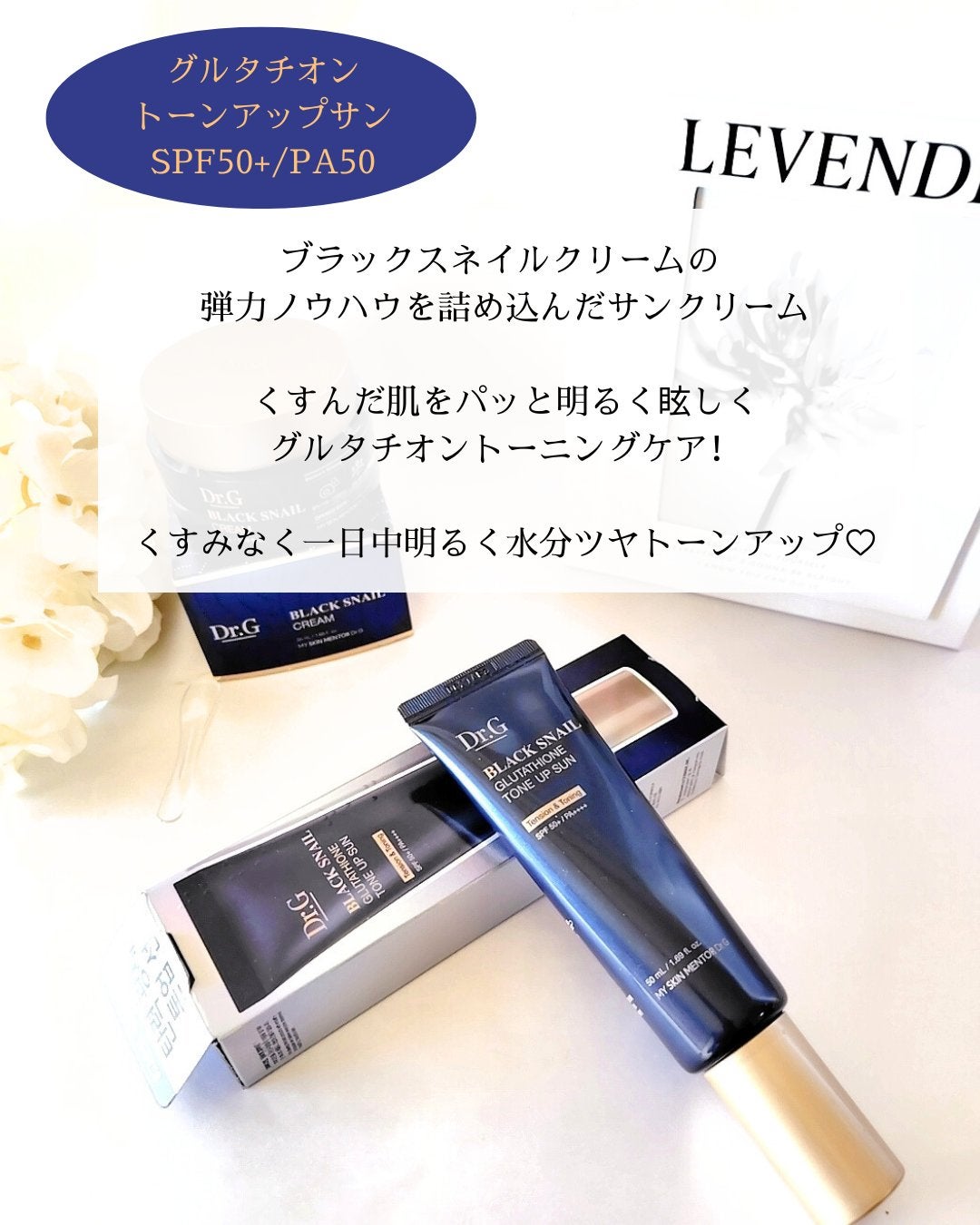 ブラックスネイル クリーム/Dr.G/フェイスクリームを使ったクチコミ(7枚目)