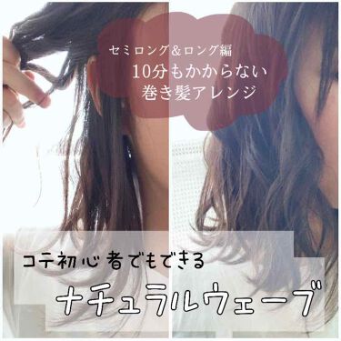 ヘアワックス ザ プロダクトを使った口コミ 緩い巻き髪ヘアアレンジ ずぼらさんにオス By ドレスを着てみたい 乾燥肌 10代後半 Lips