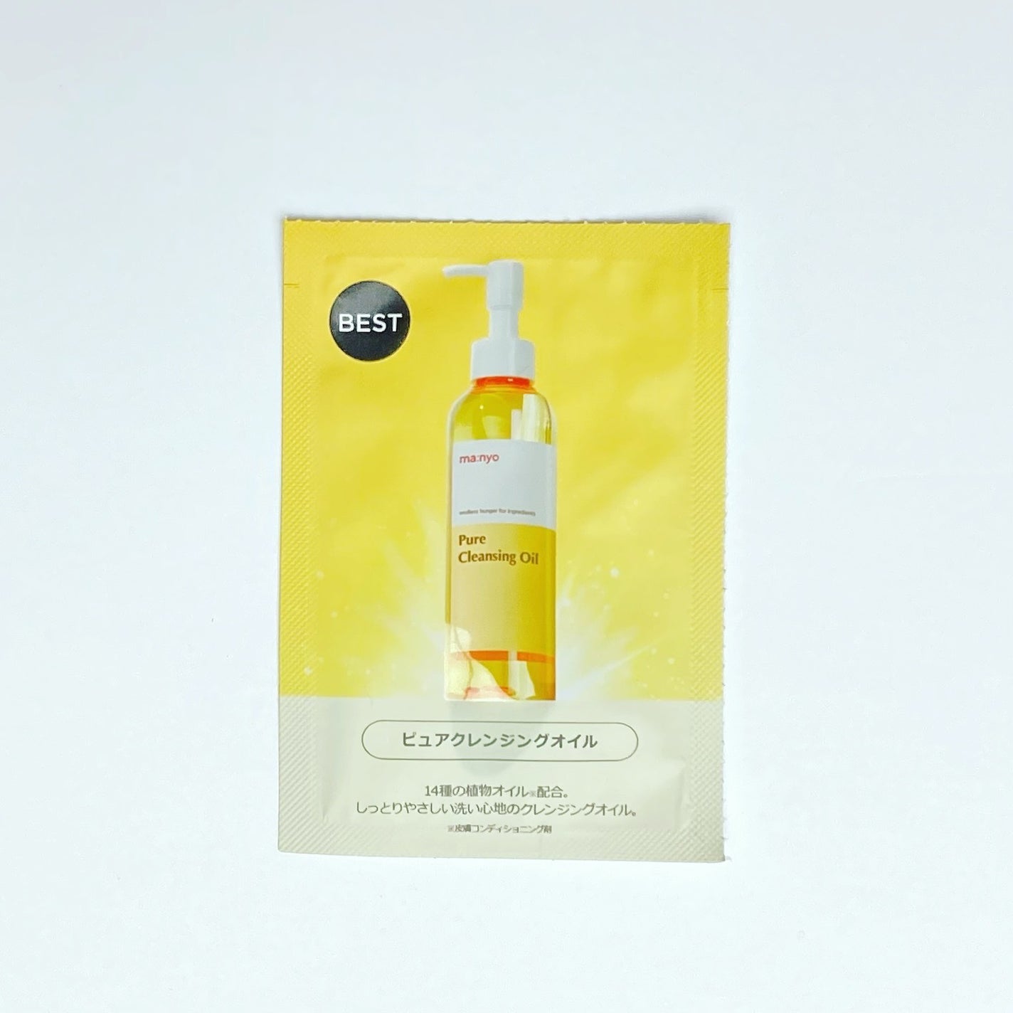ピュア クレンジング オイル/manyo/オイルクレンジングを使ったクチコミ(1枚目)