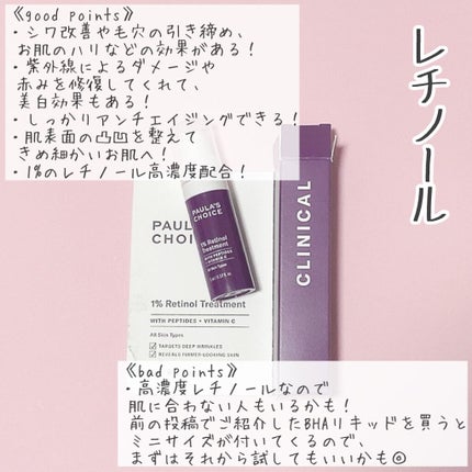 Skin Perfecting BHA Liquid/ポーラチョイス/化粧水を使ったクチコミ(3枚目)