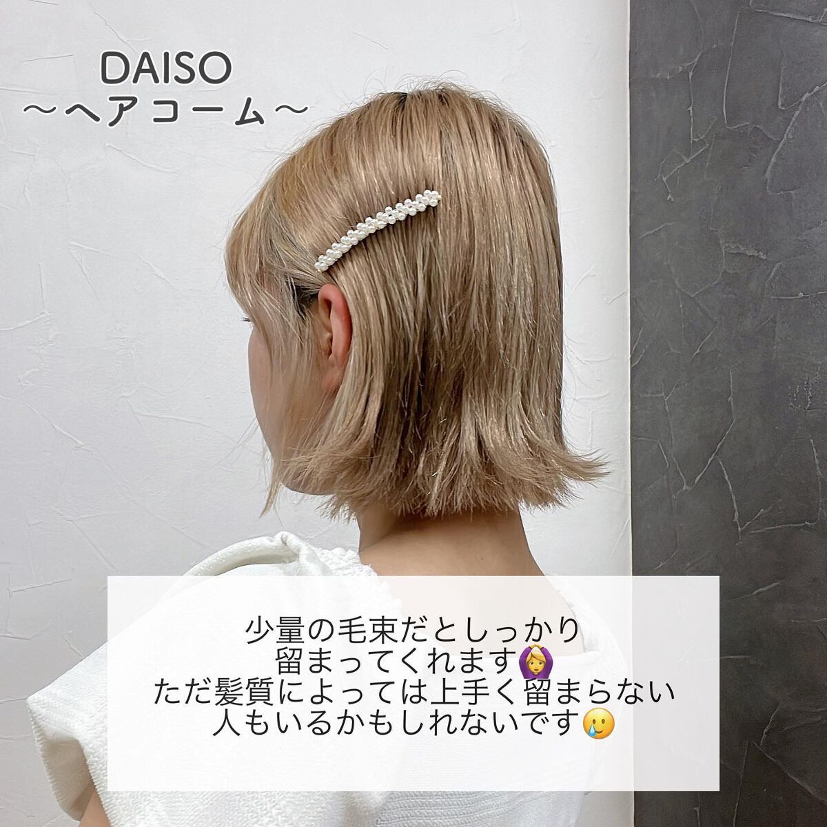 ヘアアクセサリー/DAISO/ヘアアクセサリーを使ったクチコミ（2枚目）