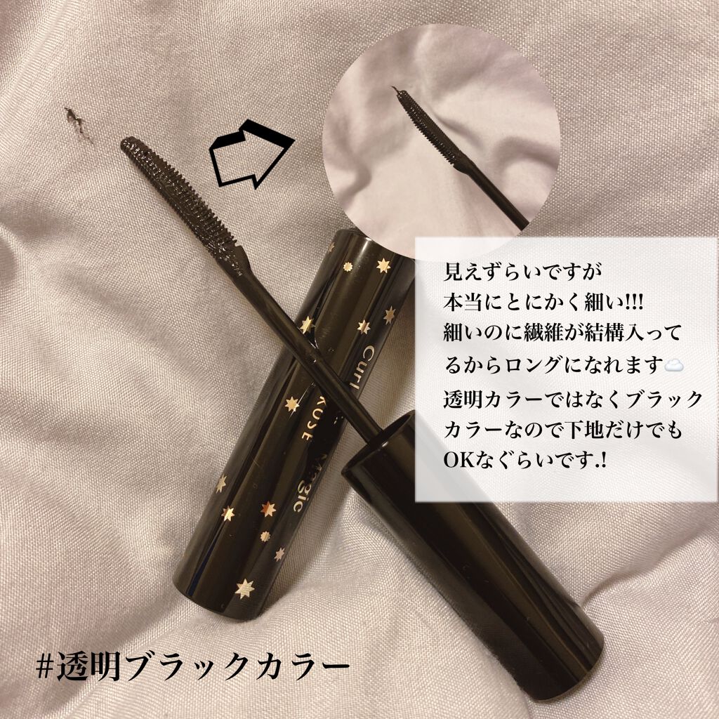 カールキープマジック/コーセーコスメニエンス/マスカラを使ったクチコミ（2枚目）