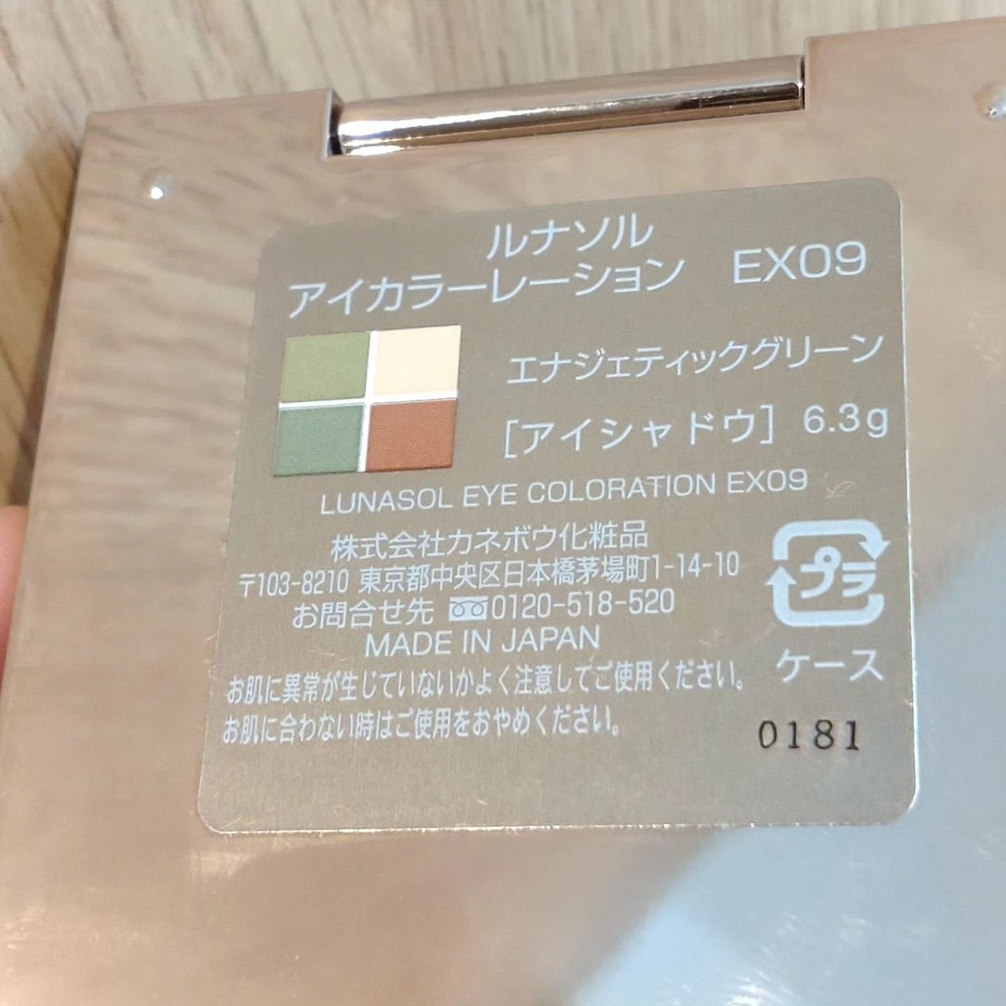 アイカラーレーション/LUNASOL/アイシャドウパレットを使ったクチコミ(4枚目)