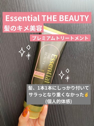 THE BEAUTY 髪のキメ美容プレミアムトリートメント＜モイストリペアプレミアム＞/エッセンシャル/洗い流すヘアトリートメントを使ったクチコミ（1枚目）