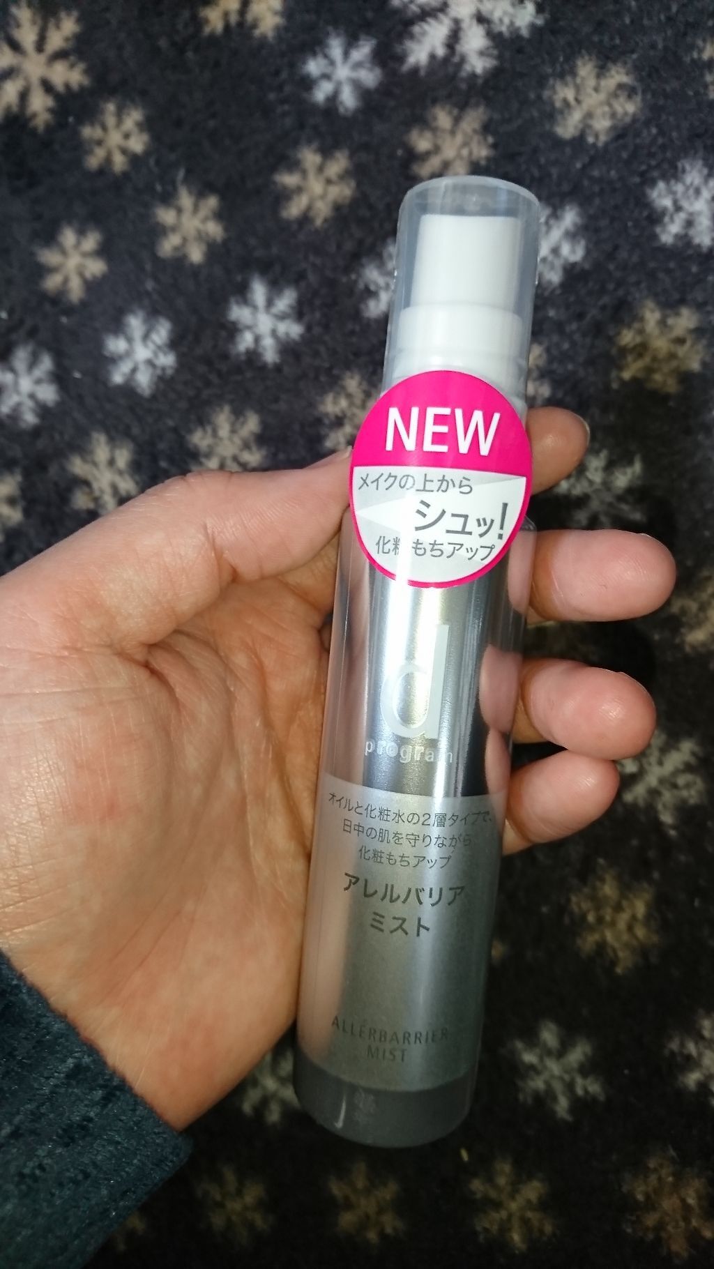 アレルバリア ミスト/d プログラム/ミスト状化粧水を使ったクチコミ（1枚目）