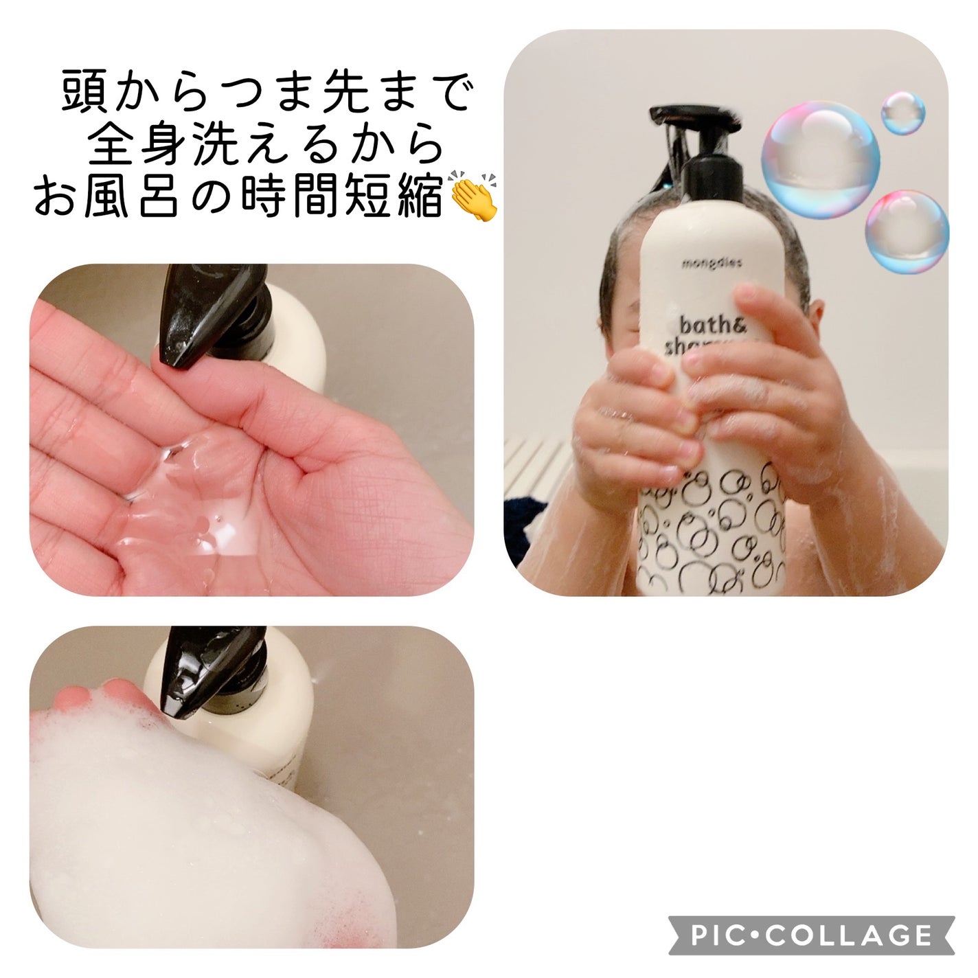 ベビー・バス&シャンプー/モンディエス/ボディソープを使ったクチコミ(3枚目)