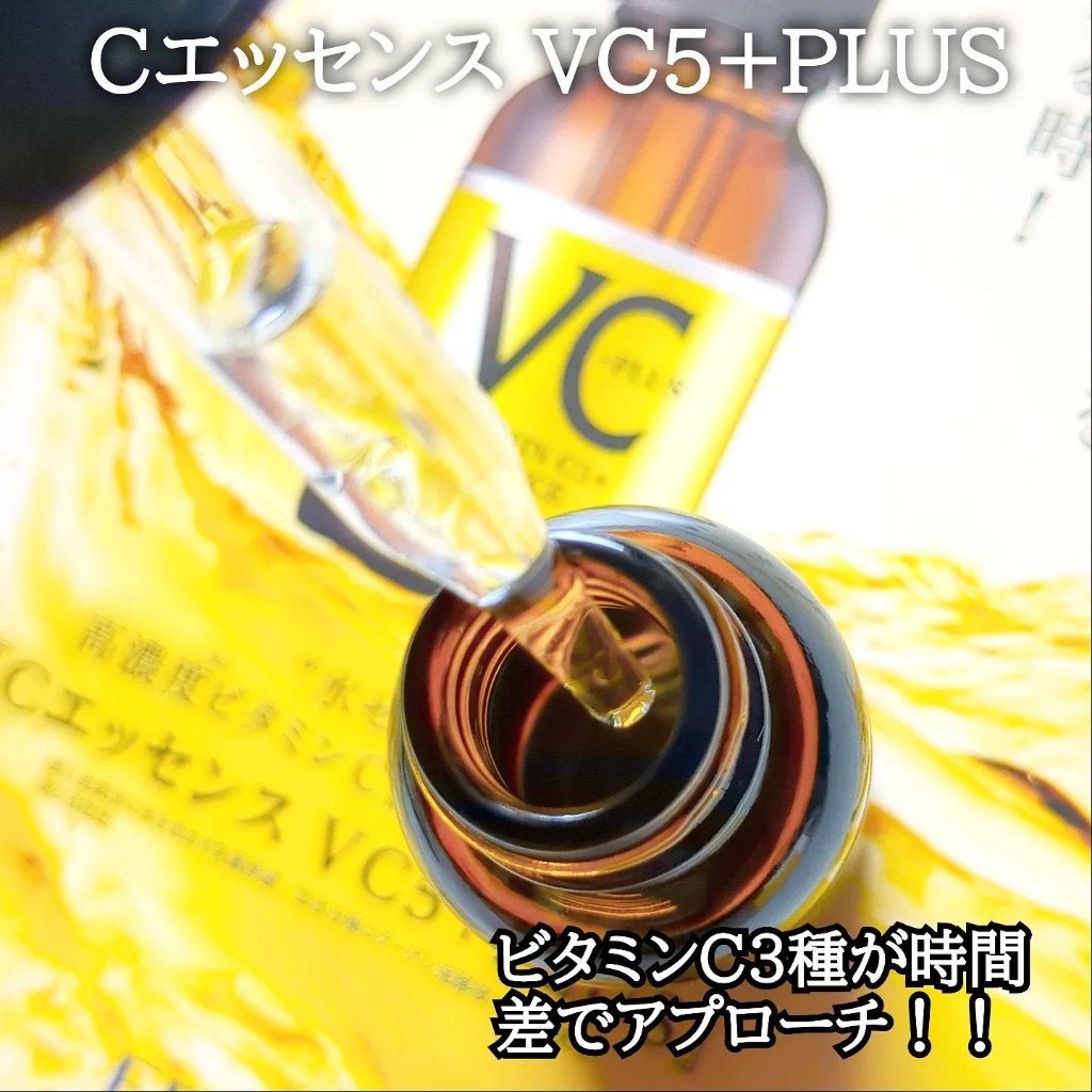 Cエッセンス/EBiS化粧品/美容液を使ったクチコミ(3枚目)