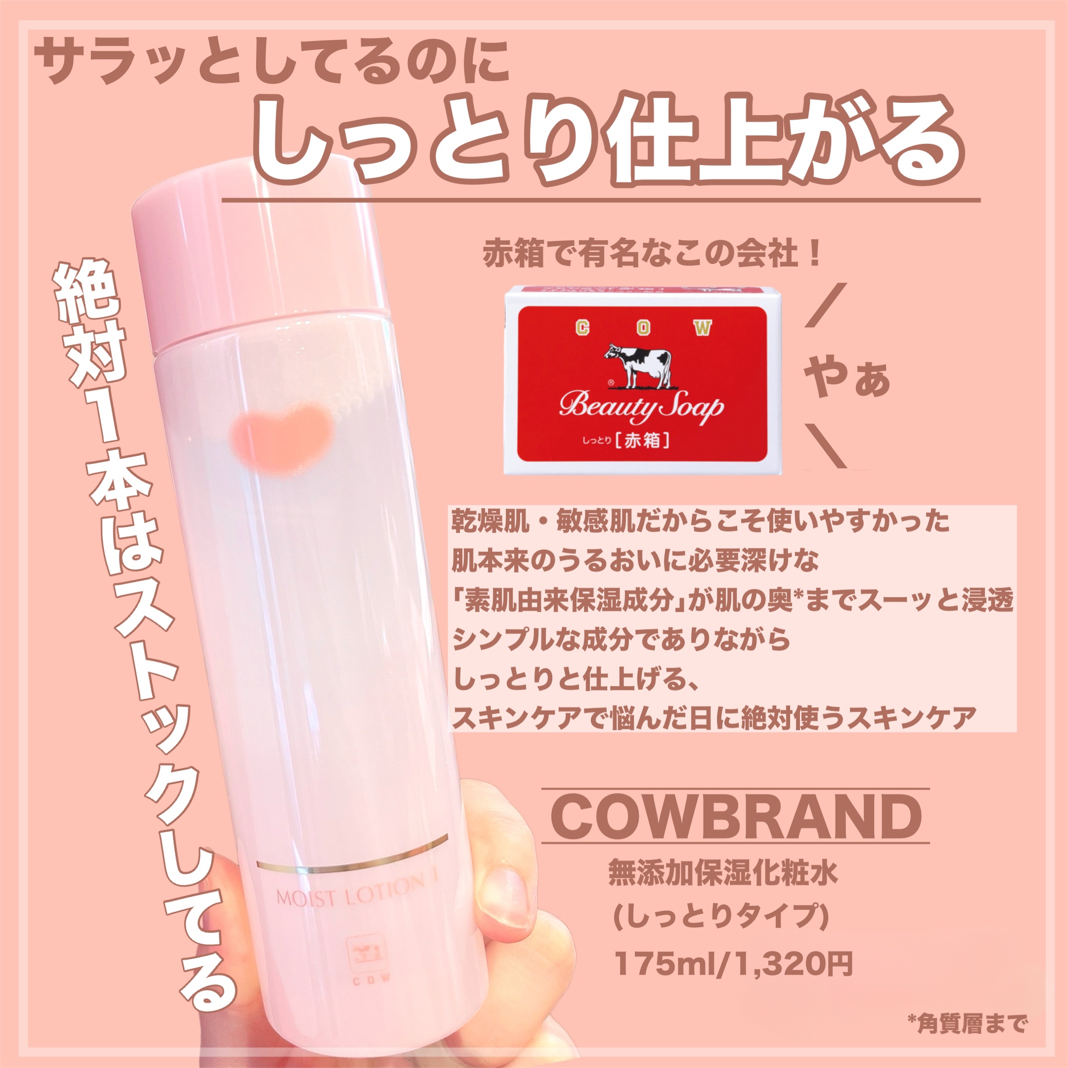 保湿乳液/カウブランド無添加/乳液を使ったクチコミ（3枚目）