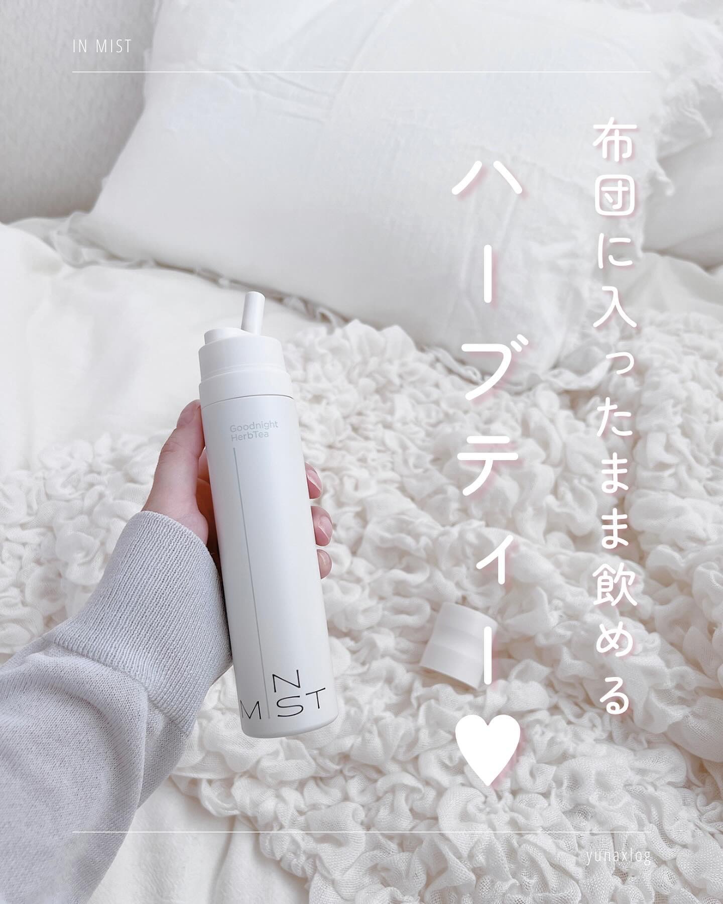 Goodnight HerbTea/IN MIST/美容サプリメントを使ったクチコミ（1枚目）