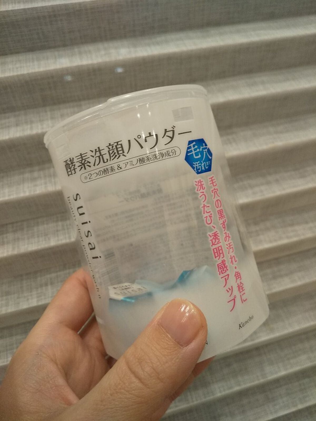 スイサイ ビューティクリア パウダーウォッシュ/suisai/洗顔パウダーを使ったクチコミ(1枚目)