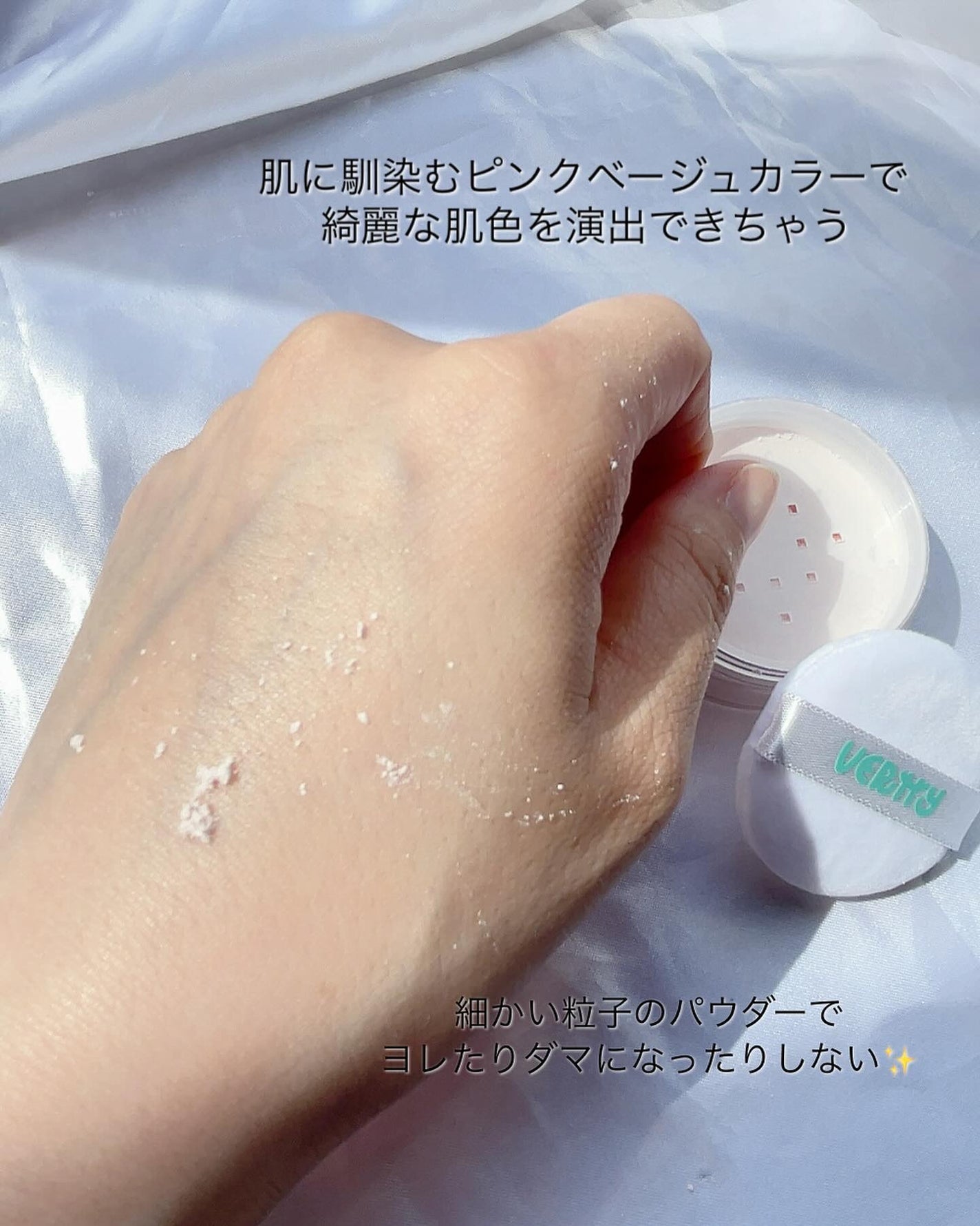 ノーセバムミントブラーパウダー /Vertty/ルースパウダーを使ったクチコミ(3枚目)