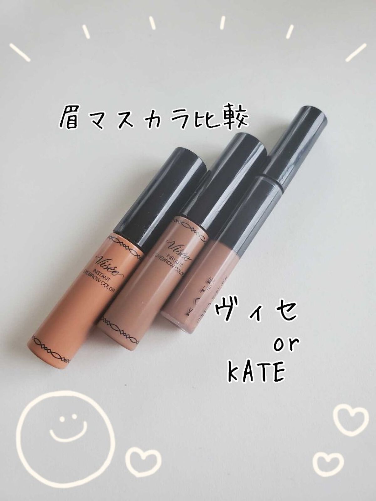 ヴィセ リシェ インスタント アイブロウ カラー/Visée/眉マスカラを使ったクチコミ（1枚目）