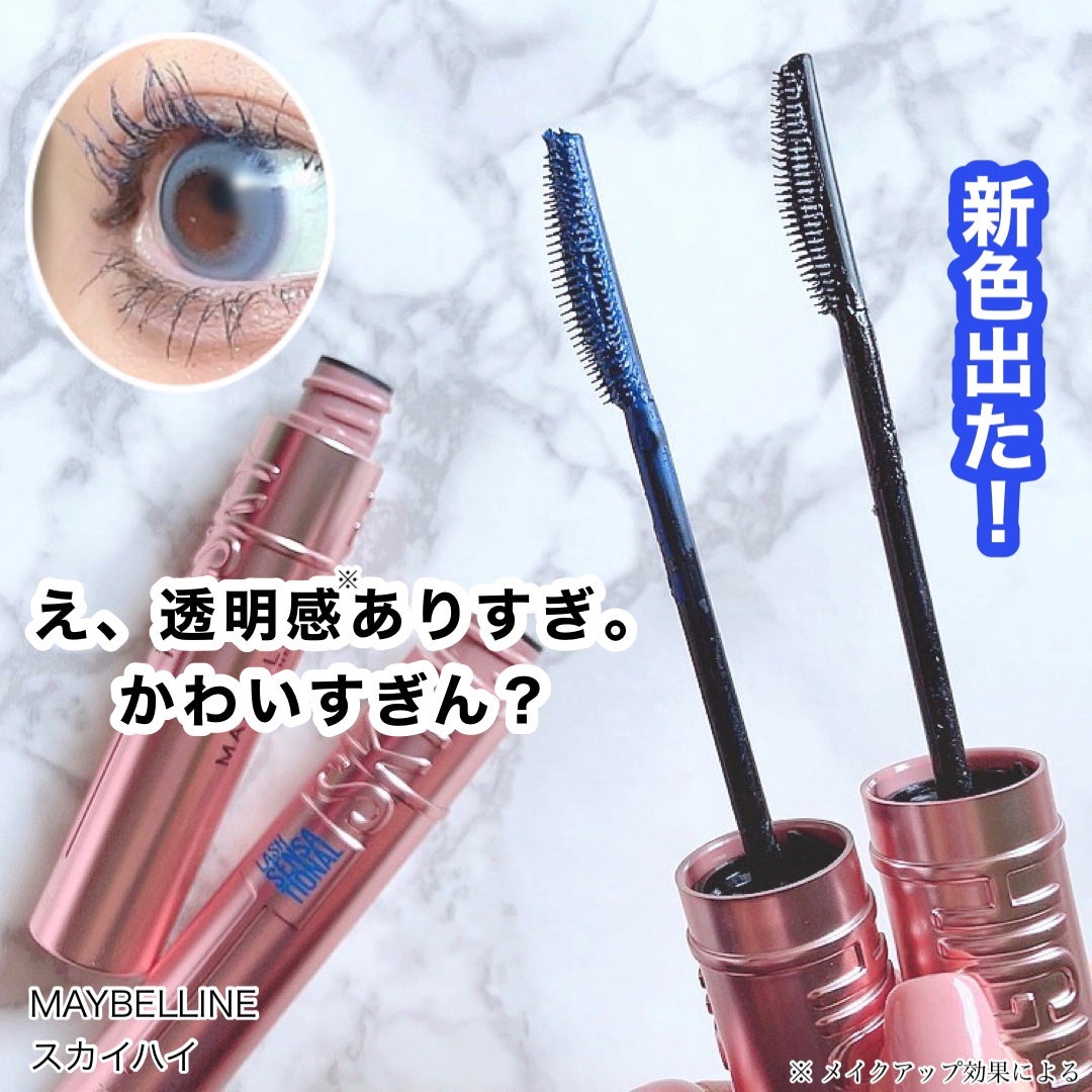 ã¹ã«ã€ãã€/MAYBELLINE NEW YORK/ãã¹ã«ã©ã䜿ã£ãã¯ãã³ãïŒ1æç®ïŒ
