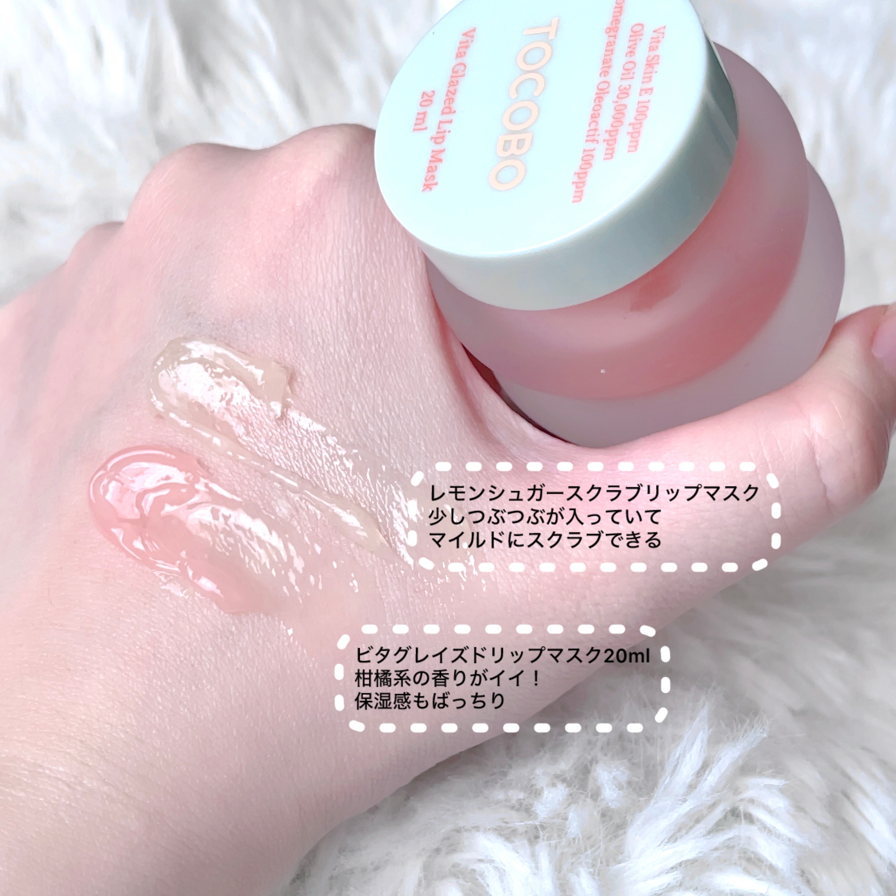 ビタグレーズドリップマスク/TOCOBO/リップマスクを使ったクチコミ（3枚目）