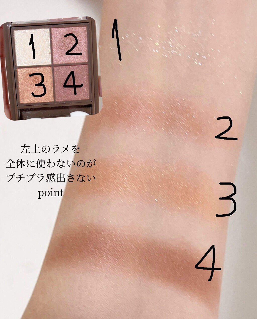 ニュアンスオンアイシャドウ/CEZANNE/アイシャドウパレットを使ったクチコミ（3枚目）