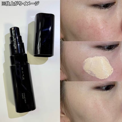 ケイト バーチャルスキンメイカー/KATE/リキッドファンデーションを使ったクチコミ(3枚目)