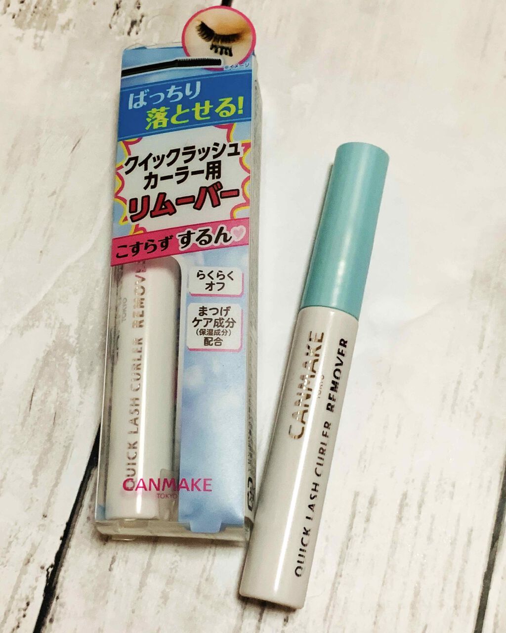 クイックラッシュカーラーリムーバー/キャンメイク/ポイントメイクリムーバーを使ったクチコミ(1枚目)