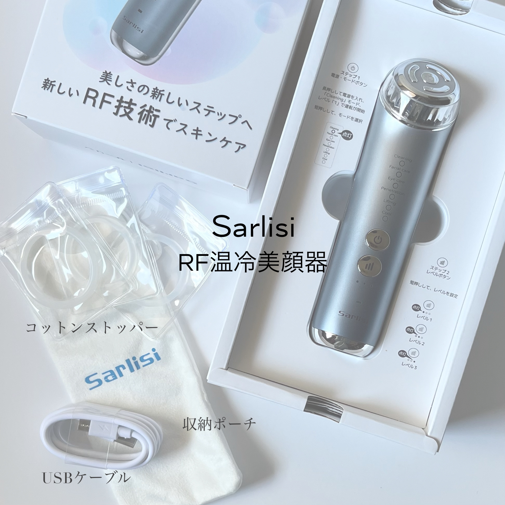 Sarlisi RF温冷美顔器/Sarlisi/美顔器・マッサージを使ったクチコミ（2枚目）