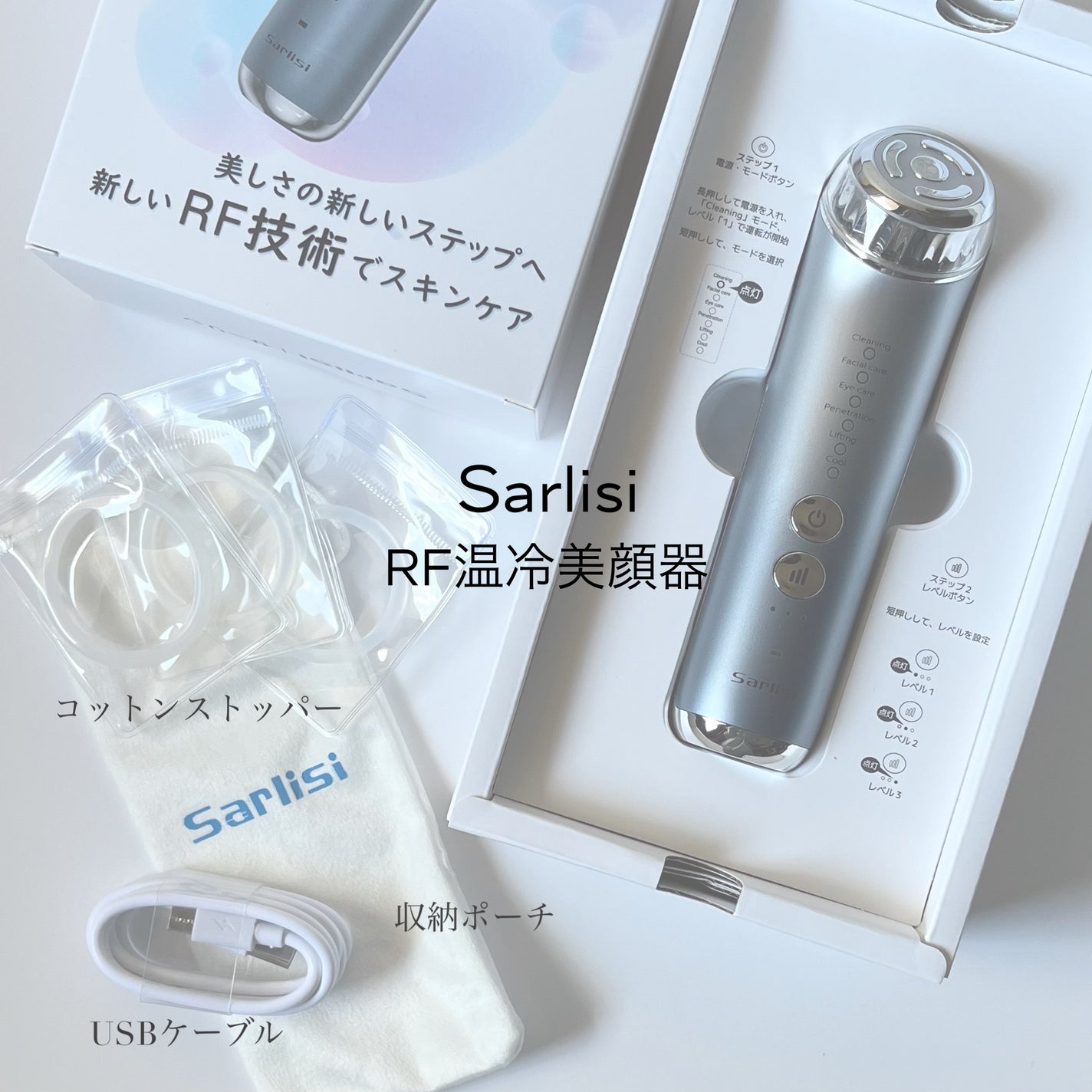 Sarlisi RF温冷美顔器/Sarlisi/美顔器・マッサージを使ったクチコミ(2枚目)