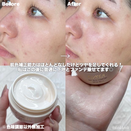 デイスキンコンフォート/excel/フェイスクリームを使ったクチコミ(4枚目)