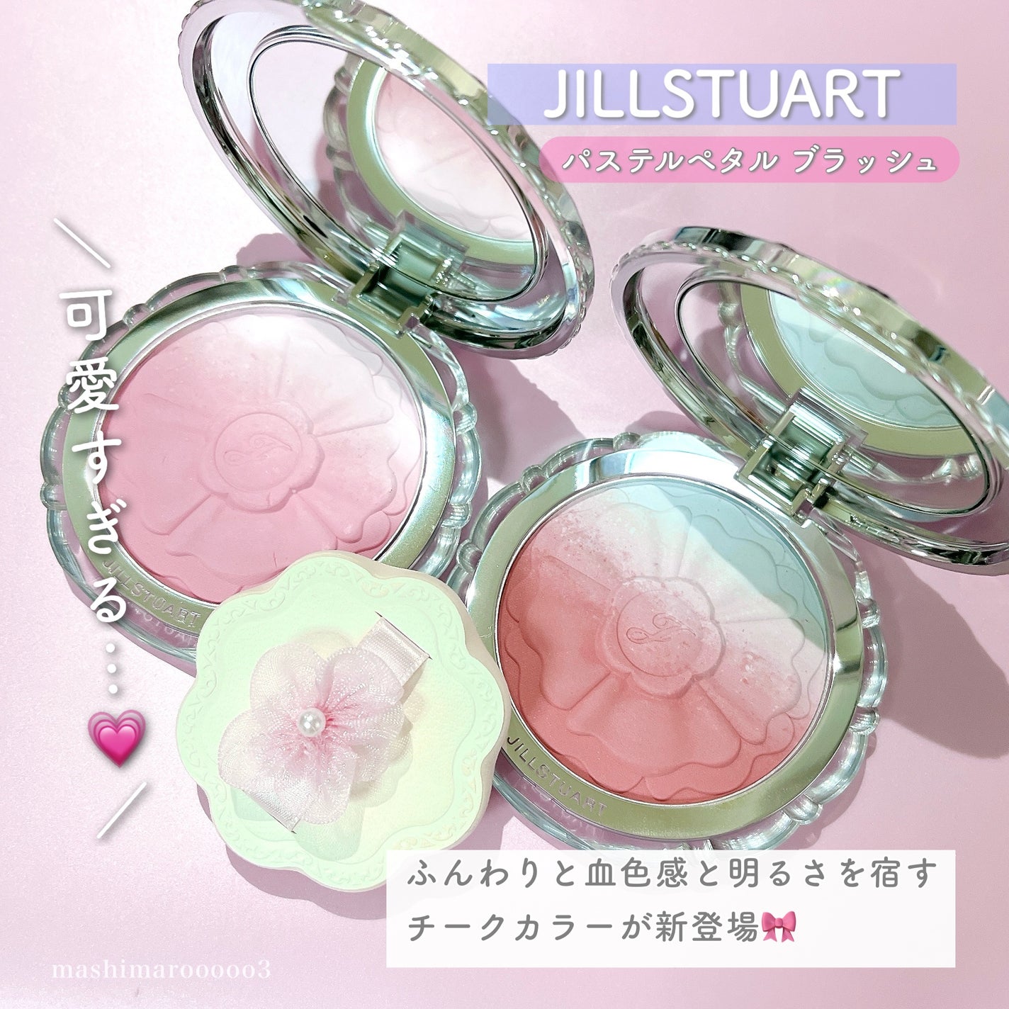ジルスチュアート パステルペタル ブラッシュ/JILL STUART/パウダーチークを使ったクチコミ(2枚目)
