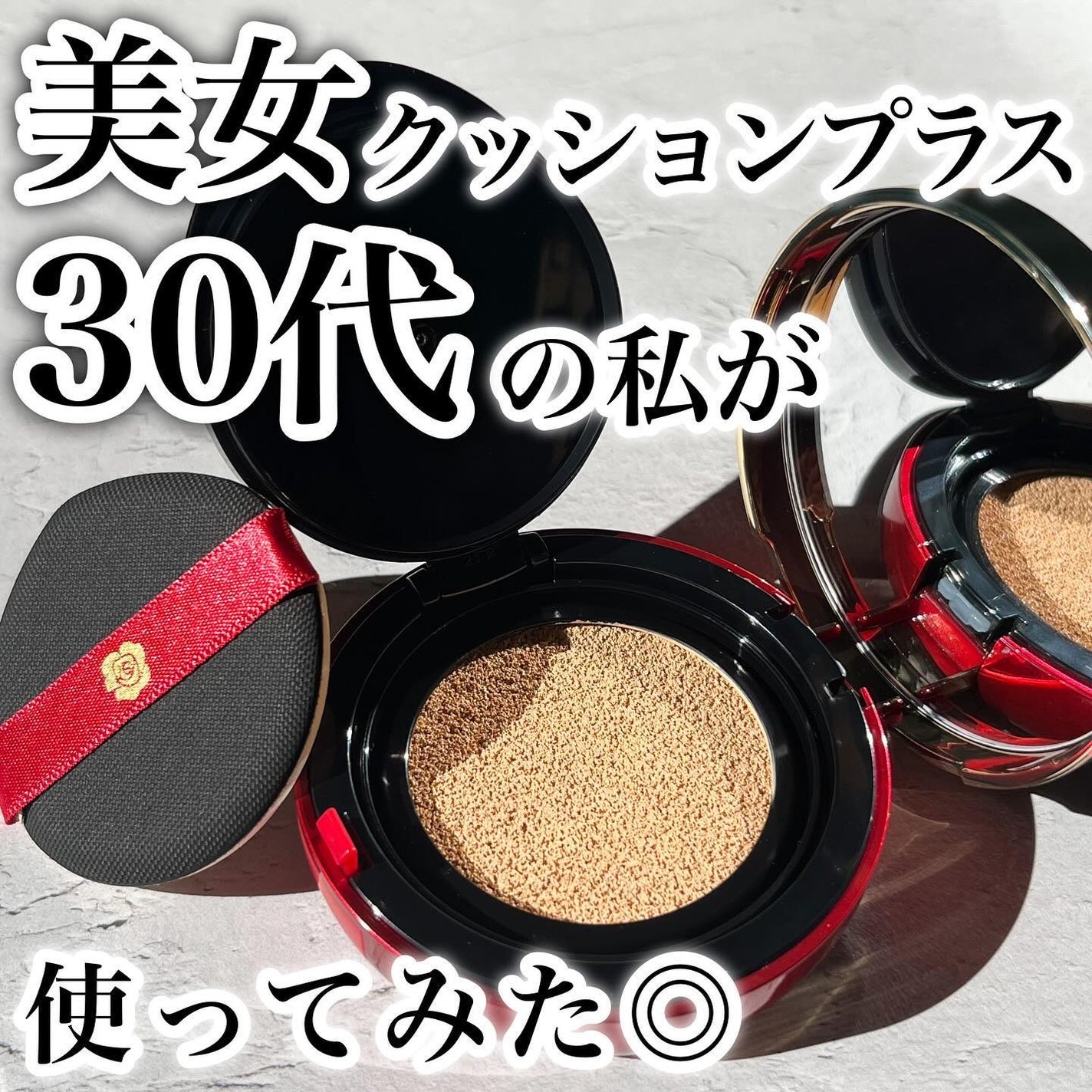 Aluce luce Plus クッションファンデーション/Aluce luce/クッションファンデーションを使ったクチコミ(1枚目)