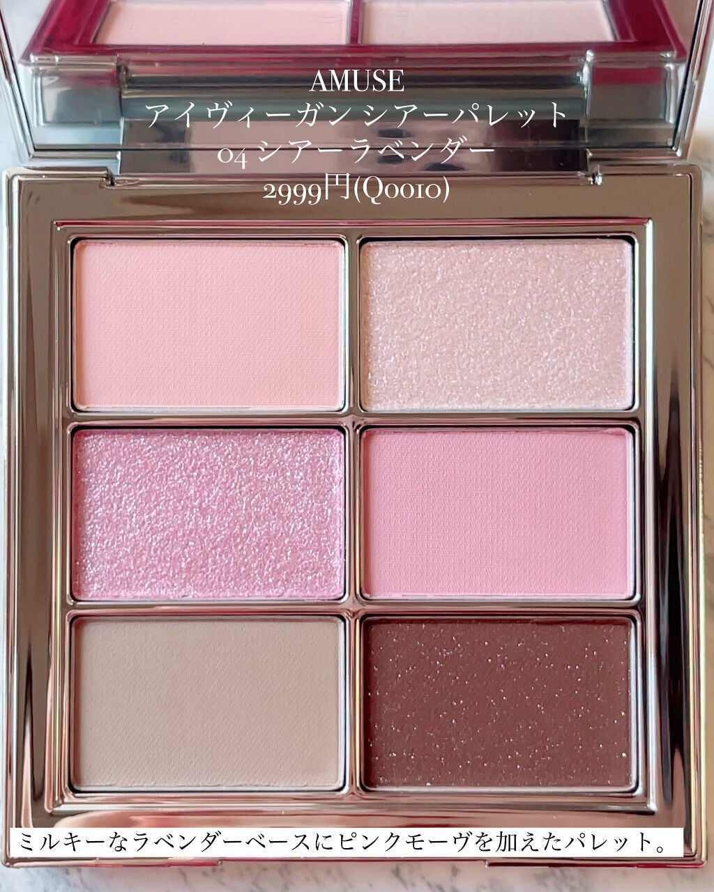 アイ ヴィーガン シアーパレット/AMUSE/アイシャドウパレットを使ったクチコミ(4枚目)