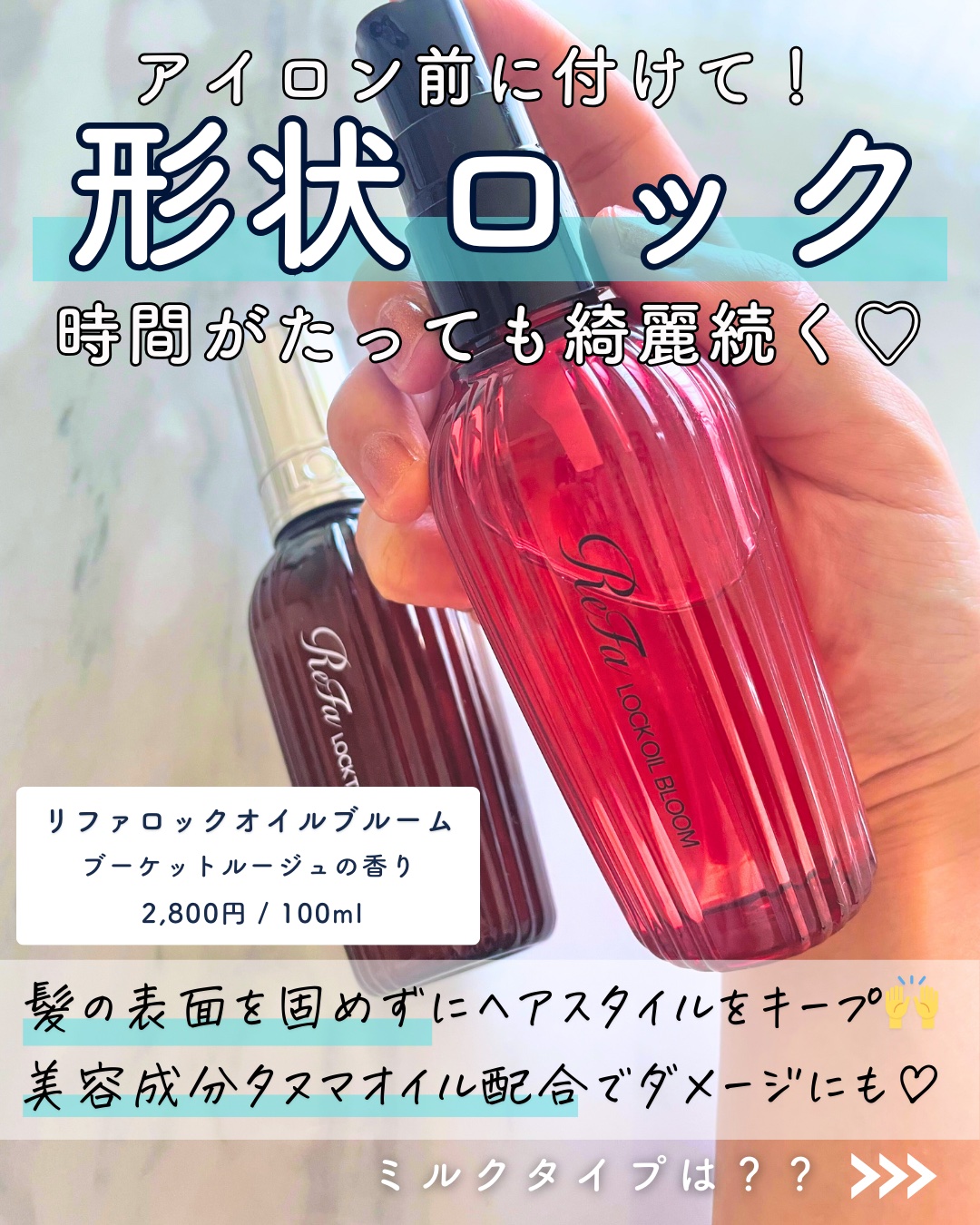 ロックオイル/ReFa/ヘアオイルを使ったクチコミ（3枚目）