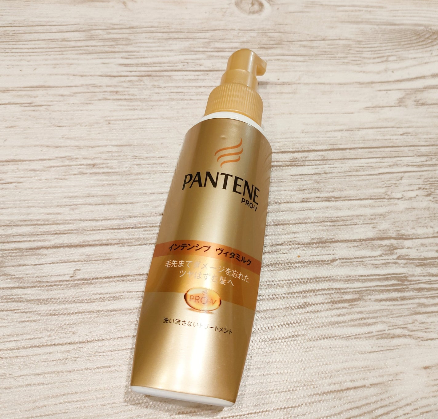 エクストラダメージケア インテンシブ ヴィタミルク/パンテーン/ヘアミルクを使ったクチコミ(1枚目)