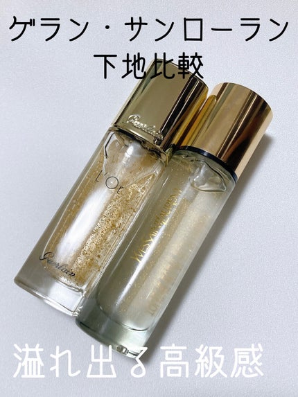 ラディアント タッチ ブラープライマー/YVES SAINT LAURENT BEAUTE/化粧下地を使ったクチコミ(1枚目)
