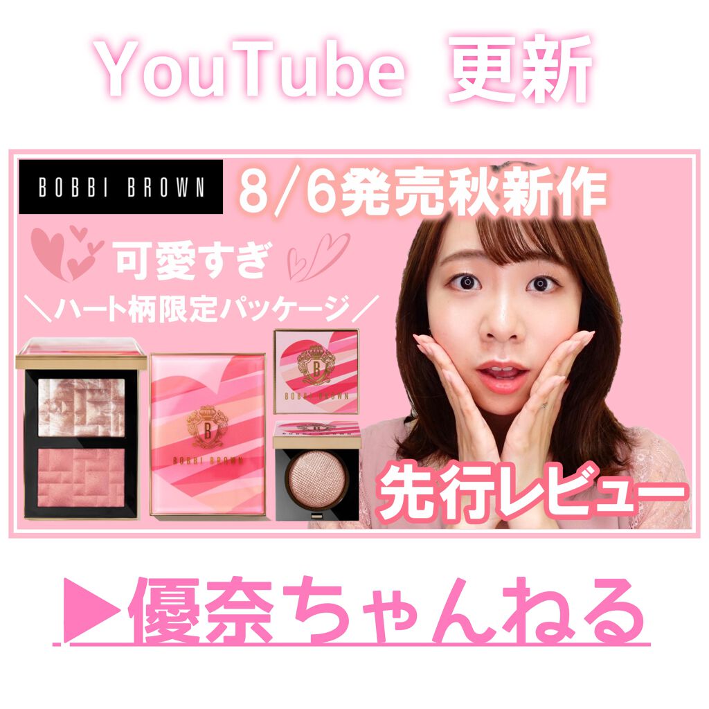 ハイライティング パウダー デュオ(LOVES RADIANCE COLLECTION) L02 ピンクグロウ/BOBBI BROWN/パウダーハイライトを使ったクチコミ（1枚目）
