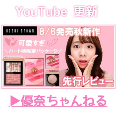 ハイライティング パウダー デュオ(LOVES RADIANCE COLLECTION)/BOBBI BROWN/パウダーハイライトを使ったクチコミ（1枚目）