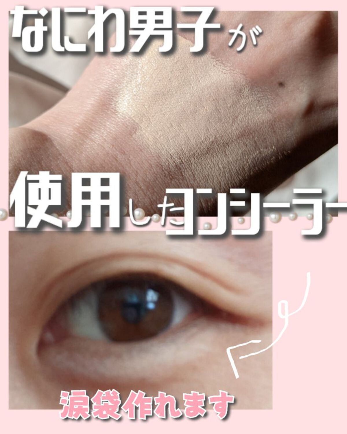 カバーパーフェクション チップコンシーラー/the SAEM/リキッドコンシーラーを使ったクチコミ(1枚目)