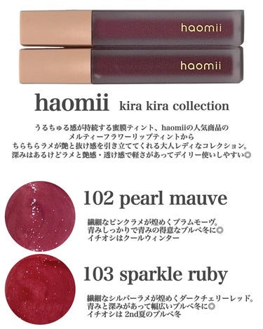 Melty flower lip tint 103 スパークルルビー/haomii/口紅を使ったクチコミ（2枚目）