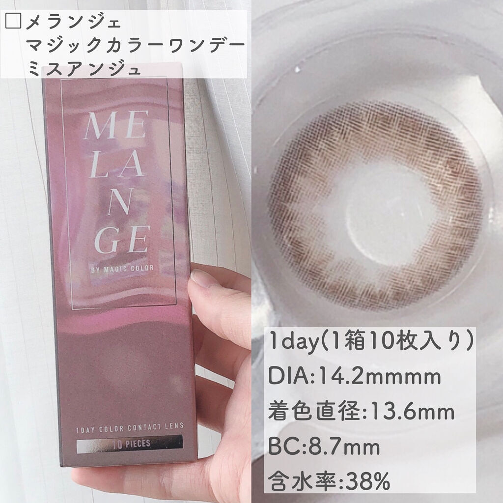 MELANGE　1day/MELANGE BY MAGICCOLOR/ワンデー（１DAY）カラコンを使ったクチコミ（2枚目）