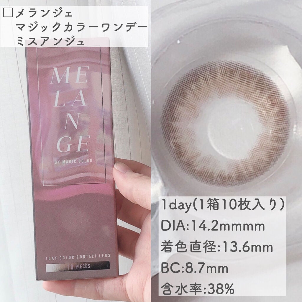 MELANGE 1day/MELANGE BY MAGICCOLOR/ワンデー(1DAY)カラコンを使ったクチコミ(2枚目)