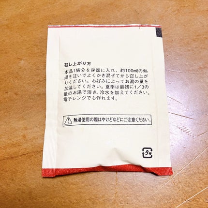 黒糖しょうが湯/日東食品/その他を使ったクチコミ(5枚目)