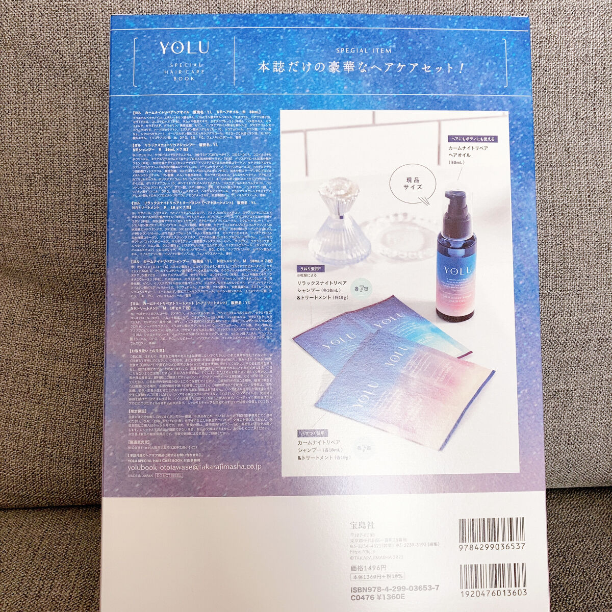 カームナイトリペアシャンプー／トリートメント/YOLU/市販シャンプーを使ったクチコミ（2枚目）