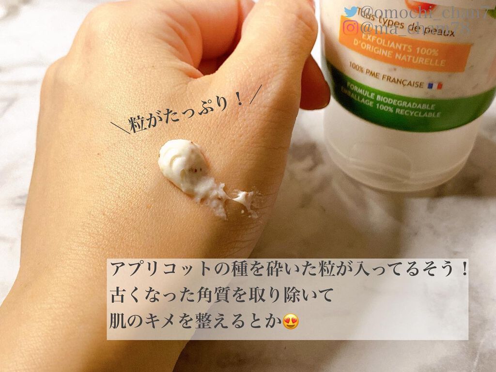 ボディスクラブ/Gorgee de Soleil/ボディスクラブを使ったクチコミ（3枚目）