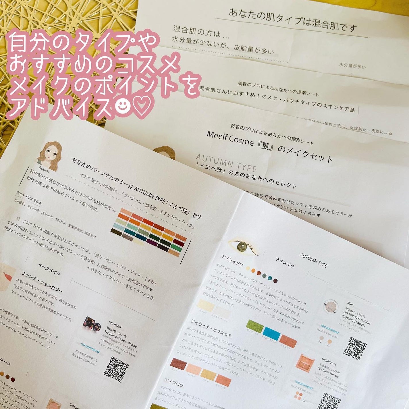 ぽんちんぱん🍞フォロバ100 on LIPS 「┈┈┈┈┈┈┈❁❁❁MeelfCosme様今年4月より、美容大..」(2枚目)