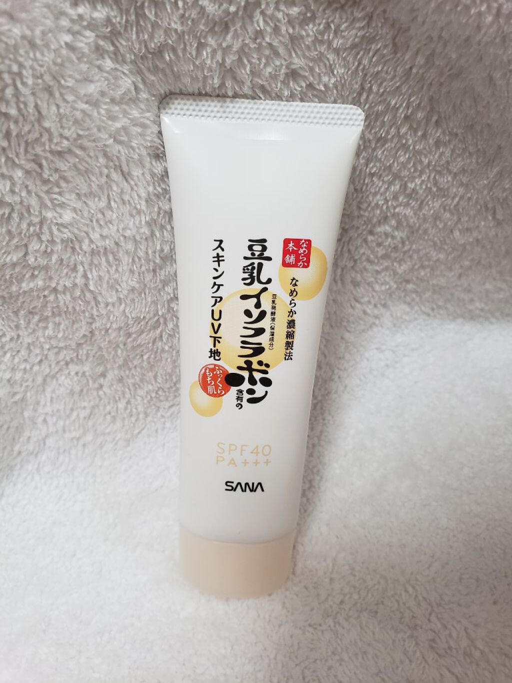 スキンケアUV下地/なめらか本舗/化粧下地を使ったクチコミ（1枚目）