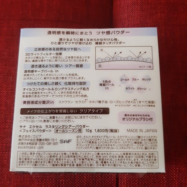 LIPS購入品

1980円（excel パウダー）＋490円（送料）
＝2470円のところが
2005㌽使って＼\\ 465円 //／でこちらの商品ᵍᵋᐪ( ᐛ )و！！

6月13日に注文して6月15日には到着してた- ̗̀📦 ̖́-

使用感はまた改めて投稿します🫡⭐

#LIPS購入品
#excel
#ラスタリングシアーパウダーの画像 その2