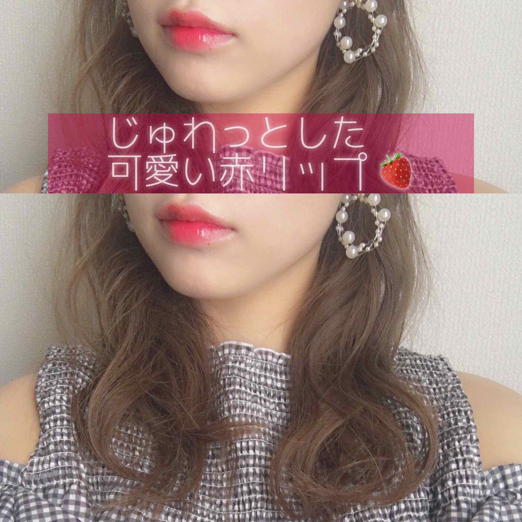 VAVI MELLO ハートウィンドウリップティントオイルタイプのクチコミ「
じゅわっと赤リップ ♡


インスタグラマーのももちちゃんも使ってるらしいこのリップ 🍑♥
.....」（3枚目）